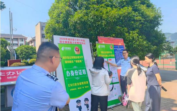 邵阳警邮联动进校园，&ldquo;一站式&rdquo;办证服务护航中高考考生