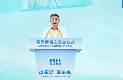 告别非实证不确定性！全球最完整储能一站式实证平台亮相厦门