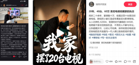 二十年磨一束光，真彩自初心来 &mdash;&mdash;索尼2026 True RGB新品发布暨索粉故事特辑