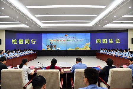 河北省检察院举办&ldquo;检爱四十载 携手向未来&rdquo;  检察开放日活动
