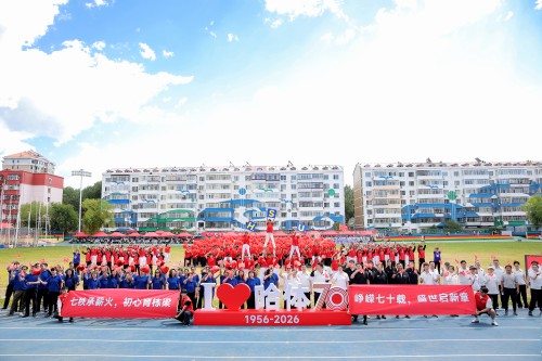 哈尔滨体育学院举行建校七十周年系列活动暨第四十九届田径运动会