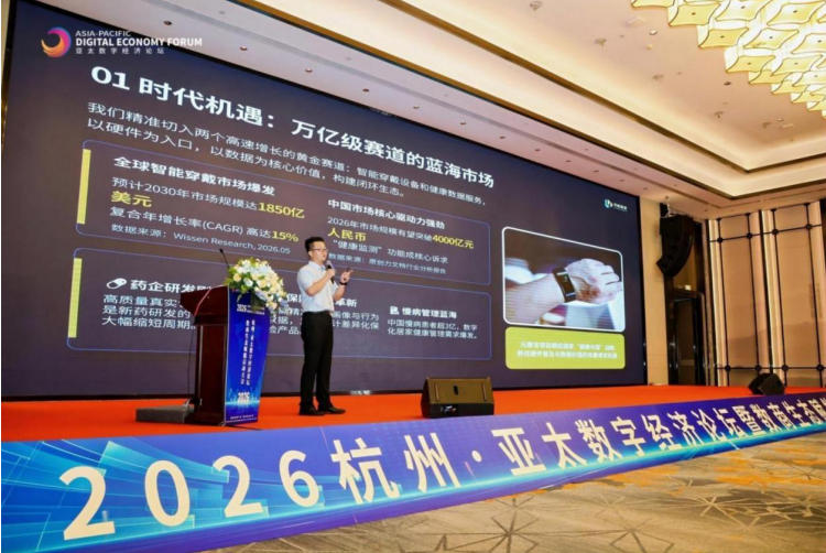 元载集团接入国家级数据要素流通网络 探索"健康数据+共同富裕"新范式