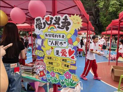 情系闽宁跨山海 福州乌山小学爱心义卖让童真善举润泽远方