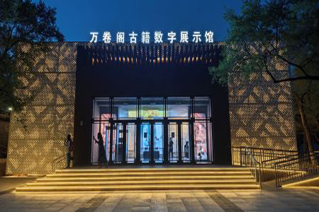 活化北疆文脉 赋能文旅融合 齐齐哈尔市万卷阁古籍数字展示馆对外开放