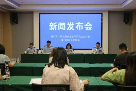 厦门：紧扣"排查整治"主线 第25个全国"安全生产月"五项活动全面铺开