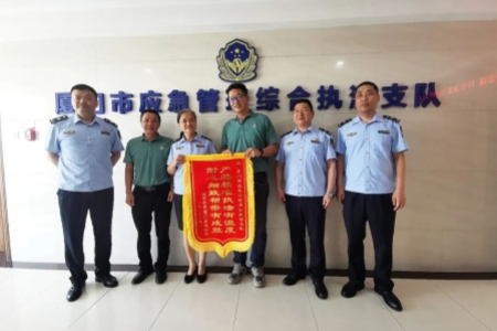 从"开罚单"到"送对策" 厦门应急执法柔性监管获企业送旗致谢