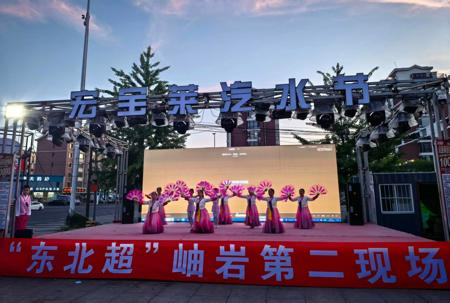 &ldquo;东北超&rdquo;第二现场激活辽宁岫岩夜经济