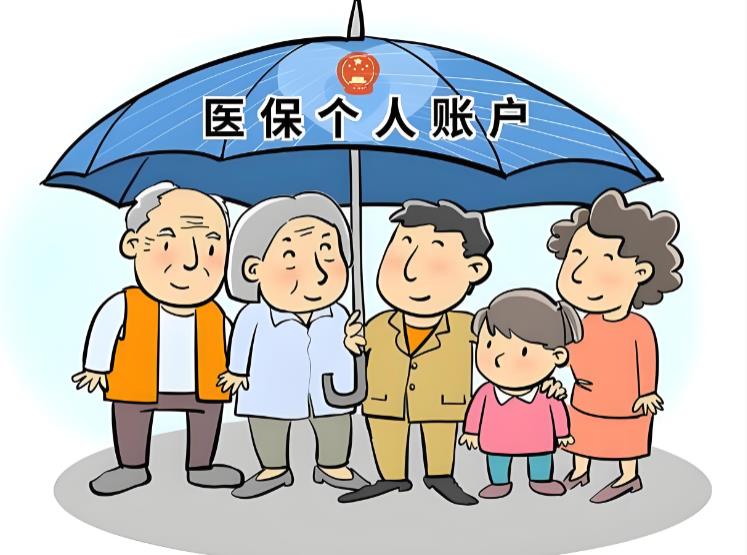 刚刚，国家医保局放出&ldquo;家庭医保密码&rdquo;：你的医保余额，可以跨省给全家人看病了！