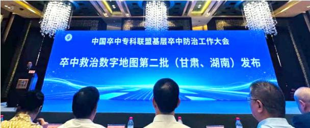 全国县域首例 湖南邵东五年规划破题卒中防控"最后一公里"