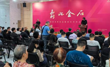&ldquo;寿比金石&mdash;&mdash;湖南省第四届篆刻艺术作品展&rdquo;在衡阳举行