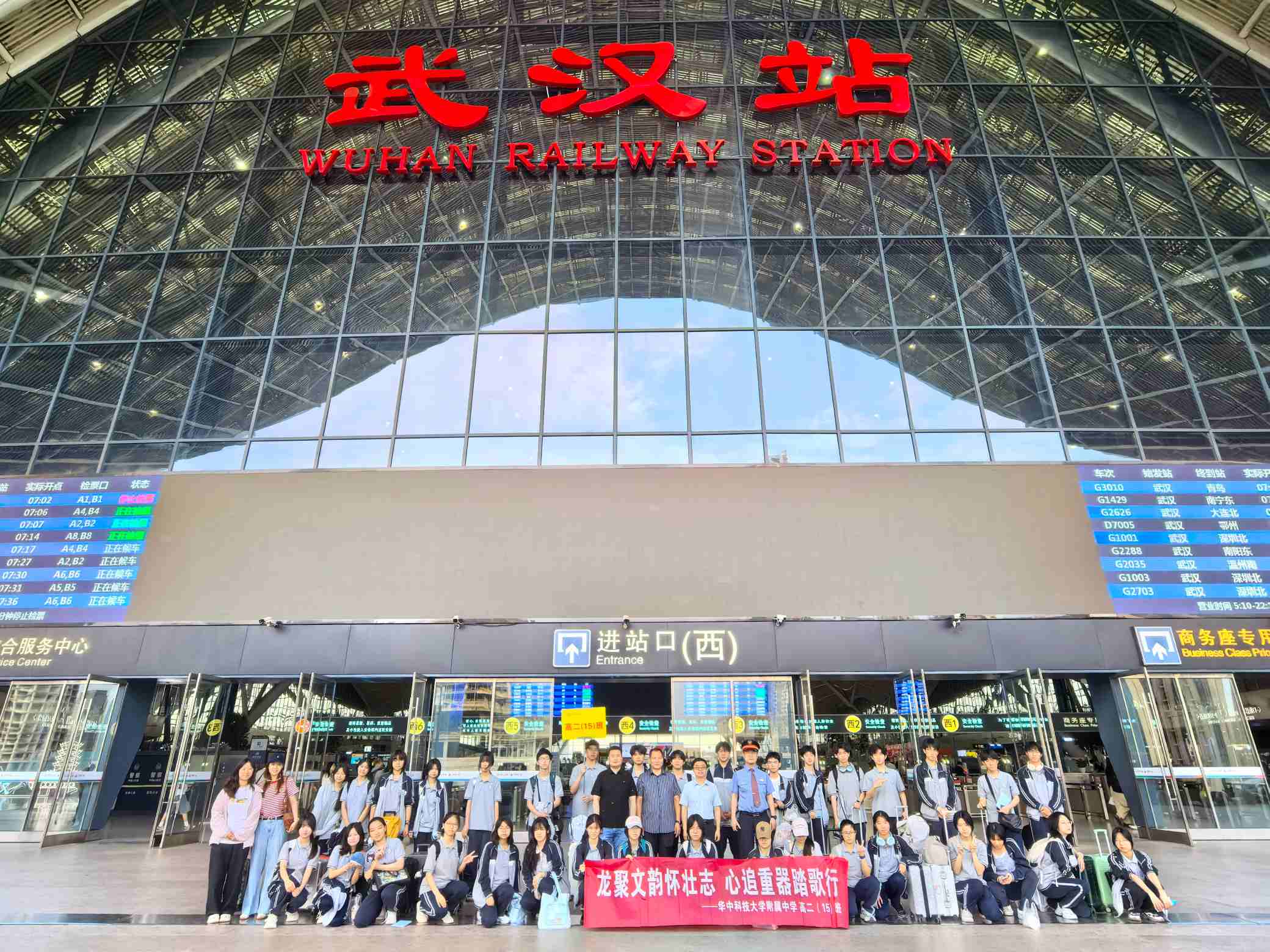 武汉车站升级举措 守护研学美好出行路