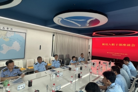 厦门海洋与渔业执法支队召开新入职干部座谈会 聚力青年人才队伍建设