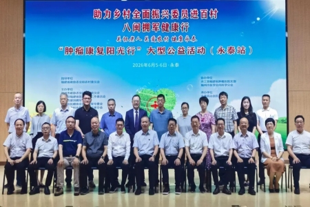 &ldquo;八闽拥军健康行&rdquo;公益活动走进永泰：情系优抚暖人心 健康服务送下乡