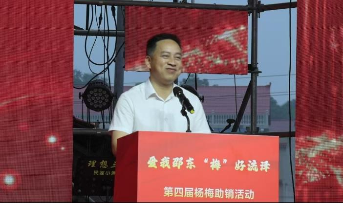 邵东流泽镇第四届杨梅助销活动启幕：&ldquo;小杨梅&rdquo;撬动乡村振兴&ldquo;大产业&rdquo;