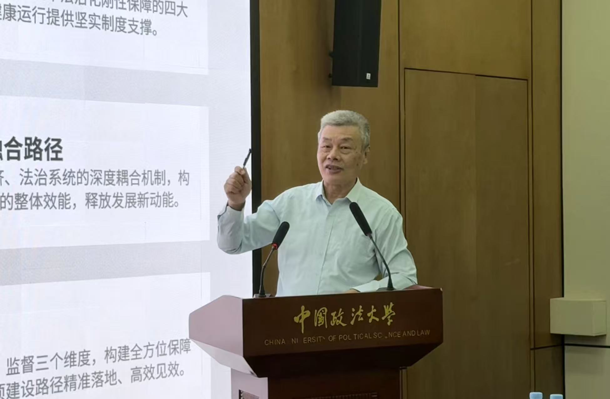 中国政法大学法治化营商环境建设与数字金融研究中心成立