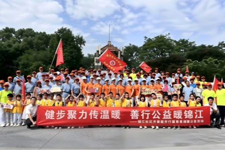 福州鼓楼：健步行善两相融 让慈善&ldquo;动&rdquo;起来