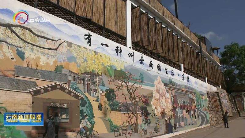【旅居云南】云南创新提升旅居服务力 让&ldquo;流量&rdquo;成&ldquo;留量&rdquo;&ldquo;过客&rdquo;变&ldquo;家人&rdquo;