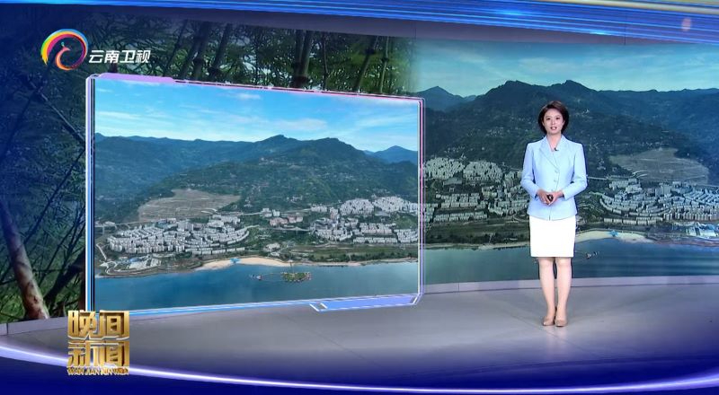 晚新关注：云南省绥江县入选生态环境部首批美丽乡村先行区名单.