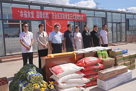 一碗热饭暖人心 - 张家口万全首个'慈善+村企'共建幸福食堂启用