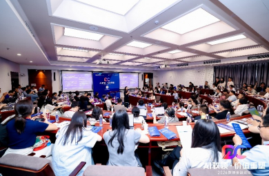 数云原力2026・数智金融论坛专题会：多维擘画数智金融新图景