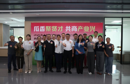 &ldquo;瓜香聚贤才&middot;共商产业兴&rdquo; 人才、企业家 主题沙龙活动在大兴区西瓜小镇圆满举行