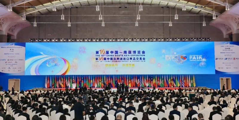 【南博时间】第10届中国&mdash;南亚博览会暨第30届中国昆明进出口商品交易会开幕