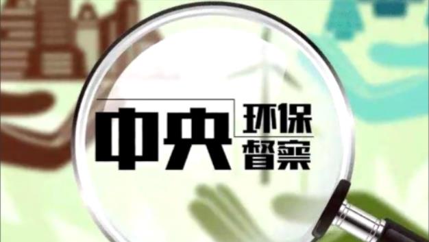 不增负不减力：第三轮第六批中央生态环保督察的&ldquo;减法&rdquo;与&ldquo;加法&rdquo;