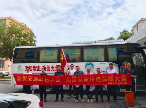 热血映初心 湘阴交通人以无偿献血践行党员担当