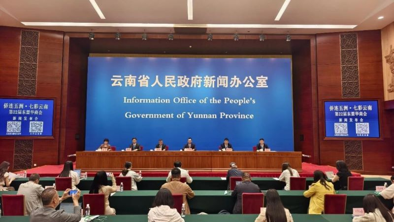侨连五洲&middot;七彩云南 | 第22届东盟华商会将于6月15 - 19日在滇举办