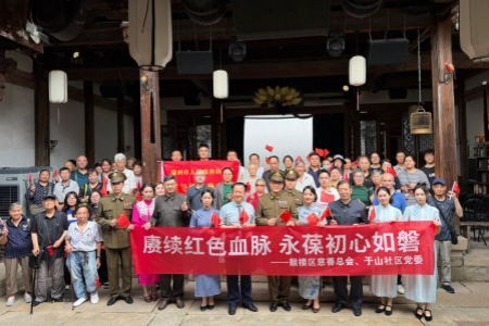 福州鼓楼：赓续红色血脉 淬炼慈善初心