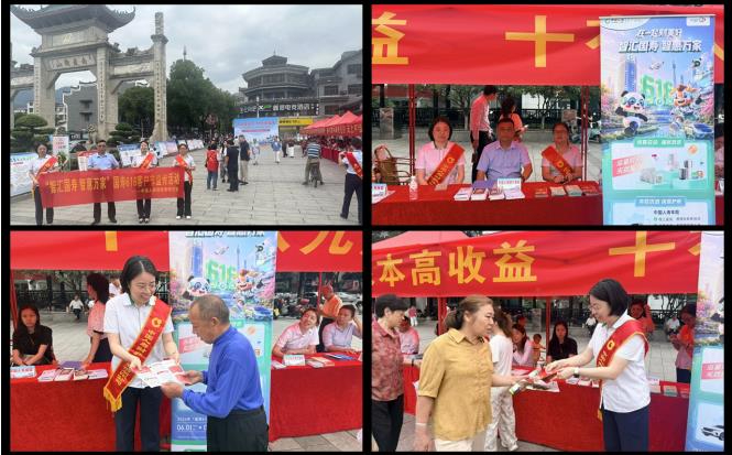 守好群众"钱袋子"- 湖南南岳开展防范非法金融活动集中宣传
