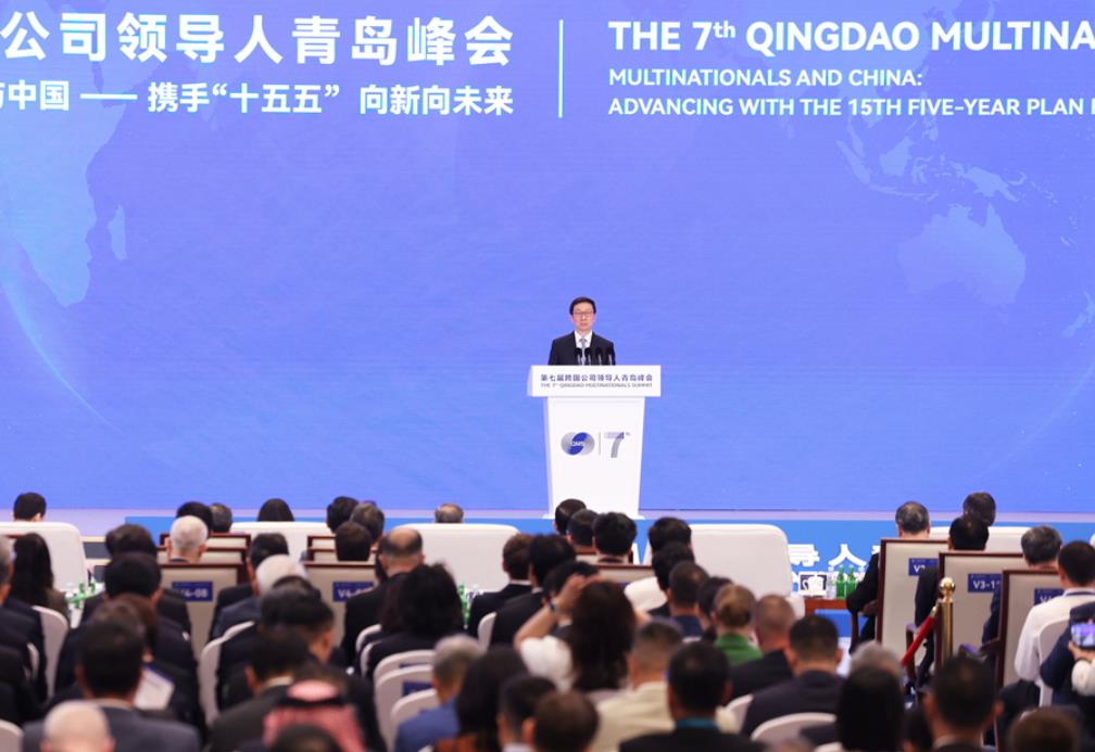 44国357家跨国巨头齐聚浮山湾：青岛峰会向全球递出"十五五"邀请函