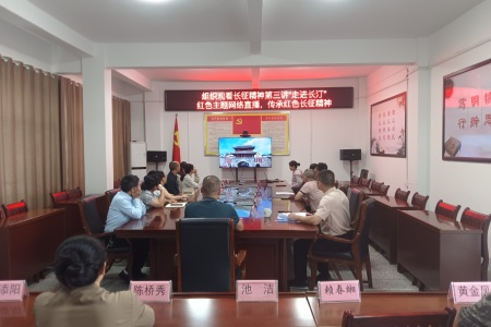 云端学长征精神 长汀组织退役军人线上红色课堂厚植拥军初心