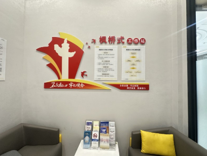 四川天府银行阆中支行打造阆中首家&ldquo;枫桥式&rdquo;金融工作站 深耕基层便民金融服务