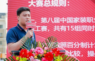 第八届中国家装职业技能大赛在呼和浩特举办