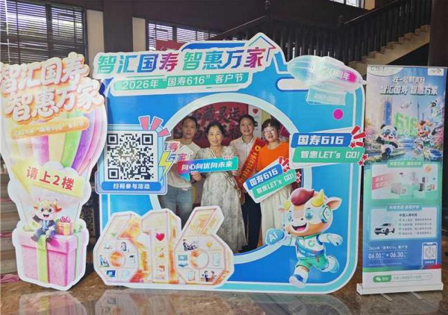 中国人寿财险衡阳中支联合寿险公司开展第20届&ldquo;国寿616&rdquo;客户节主题活动