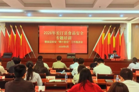 福建长汀培训40余名基层骨干 推动食安&ldquo;两个责任&rdquo;落地