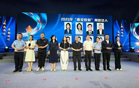 松花石印章授予网络达人！辽宁启动2026年"好网民"主题活动，以"微光"聚"火炬"