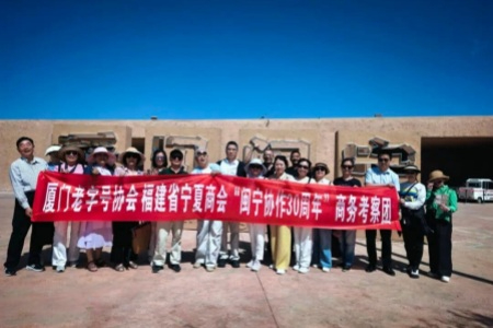 从&ldquo;鹭岛匠心&rdquo;到&ldquo;塞上臻味&rdquo;：闽宁协作30年 厦门老字号开启&ldquo;商文旅&rdquo;融合新征程