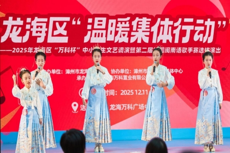 温情为笔育花开 福建龙海&ldquo;温暖集体行动&rdquo;守护少年成长