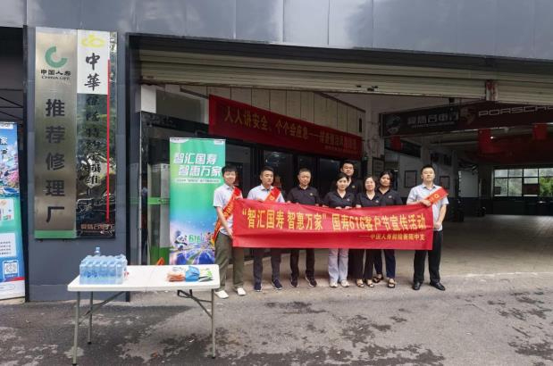 车行变身保险服务站，中国人寿财险湖南石鼓支公司探索便民服务新场景