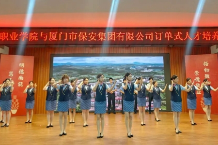 漳州科技学院携手厦门市保安集团共建订单班 共育轨道交通人才