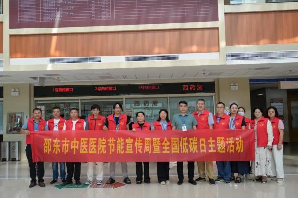 四组巡查全覆盖 节能安全双排查 - 邵东市中医医院节能宣传周见闻