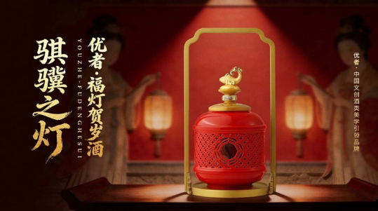 一酒四境全覆盖，优者酱酒重构全场景生活美学新体验