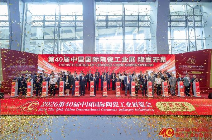 智造电瓷 链接全球 湖南电瓷电器商会闪耀第40届中国国际陶瓷工业展
