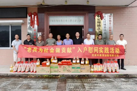 龙岩永定：老兵携手暖战友 政企同心送关怀