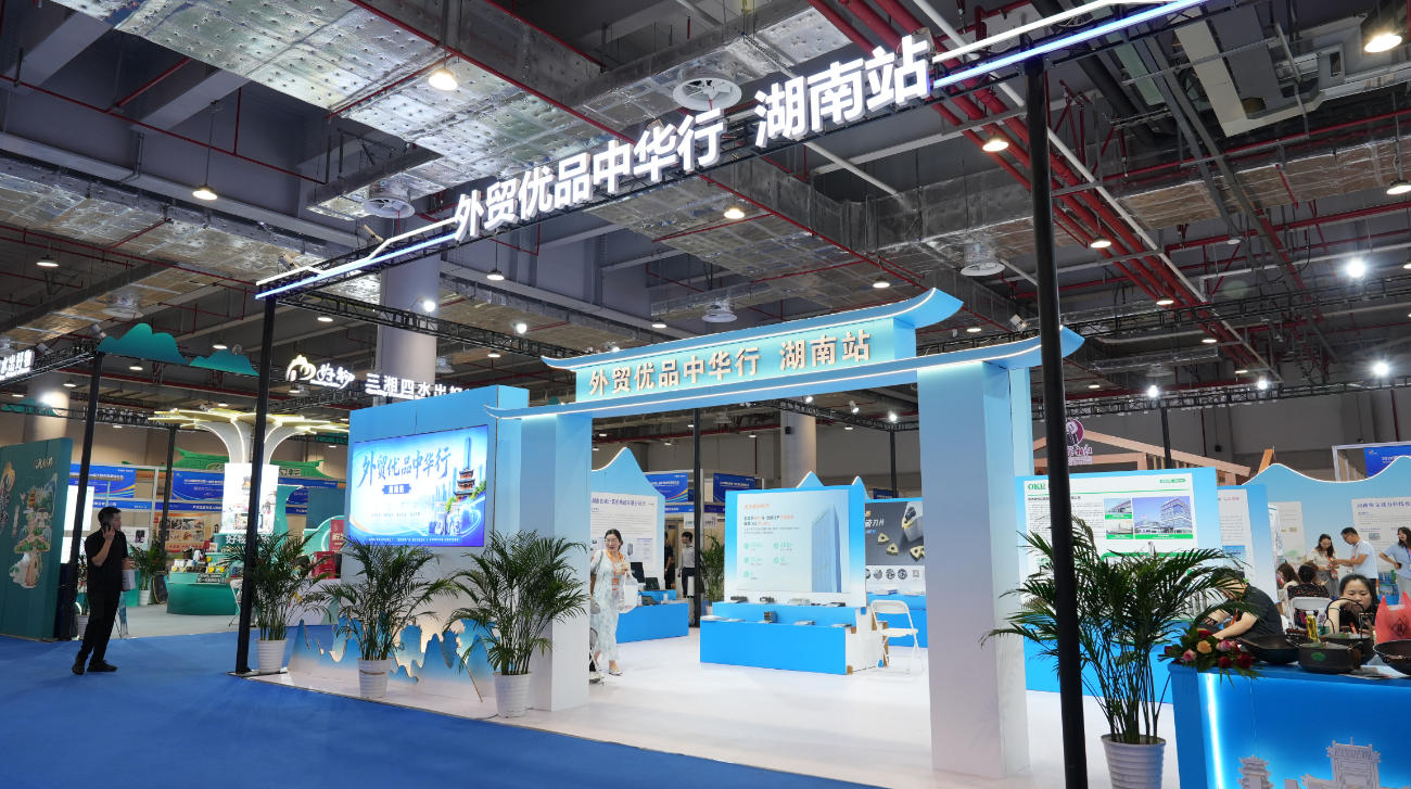 链通内外 湘约未来 ｜ 2026湖南内外贸一体化融合发展博览会在株洲启幕