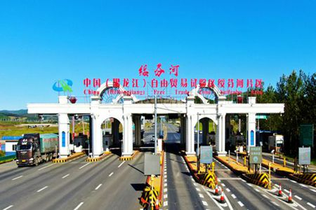 黑龙江自贸区首单银行外债外汇登记业务落地绥芬河 金融&ldquo;活水&rdquo;精准滴灌实体企业