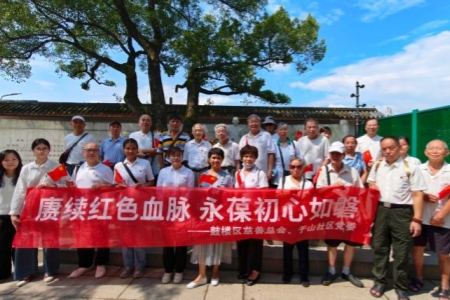 从吴石故居到古厝誓词：一场红色研学与慈善初心交融的&ldquo;七一&rdquo;主题党日