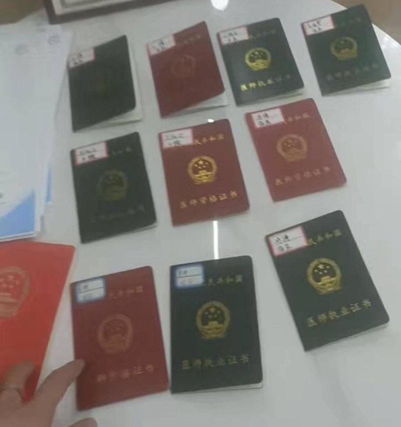 证照黑产击穿医疗底线 权力寻租亟待连根拔除